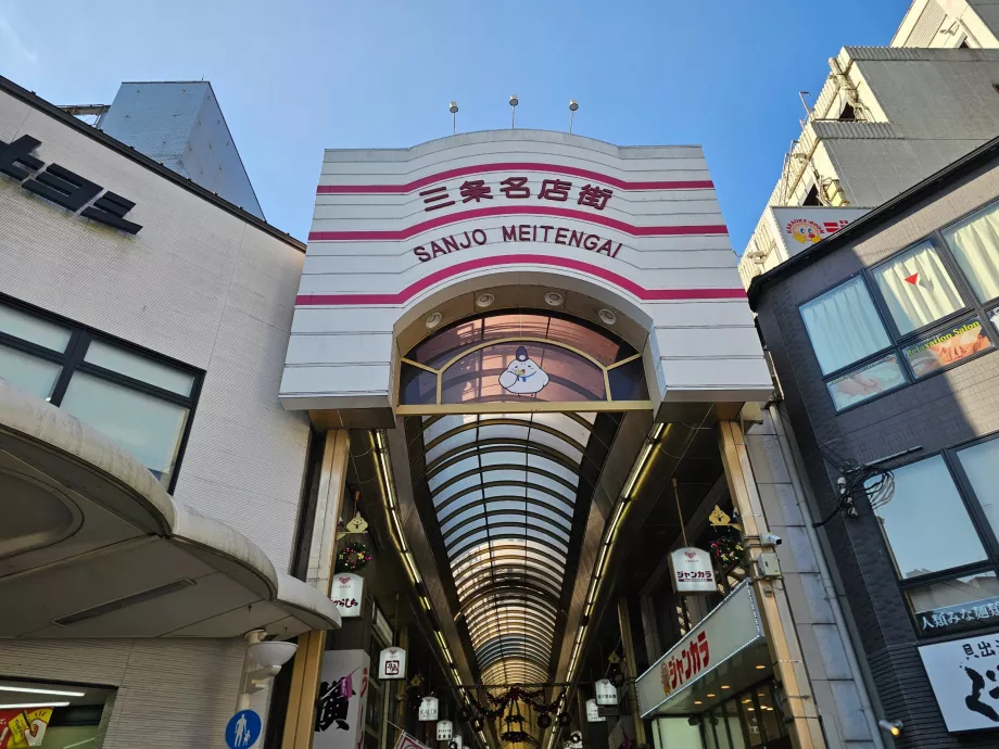 Shoppinggade i centrum af Kyoto