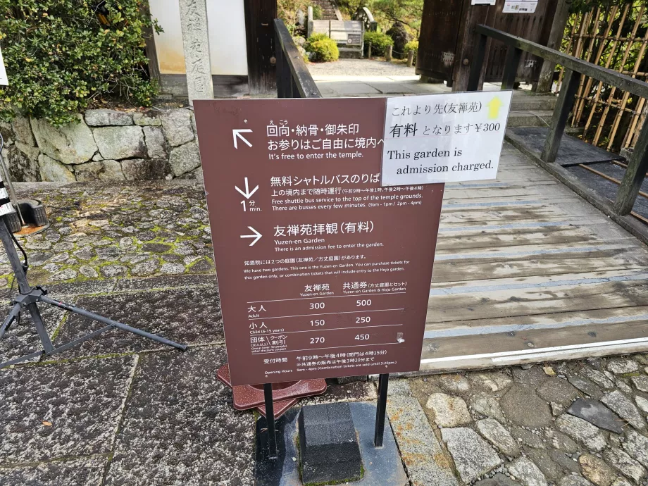 Chion-in-templet, haver