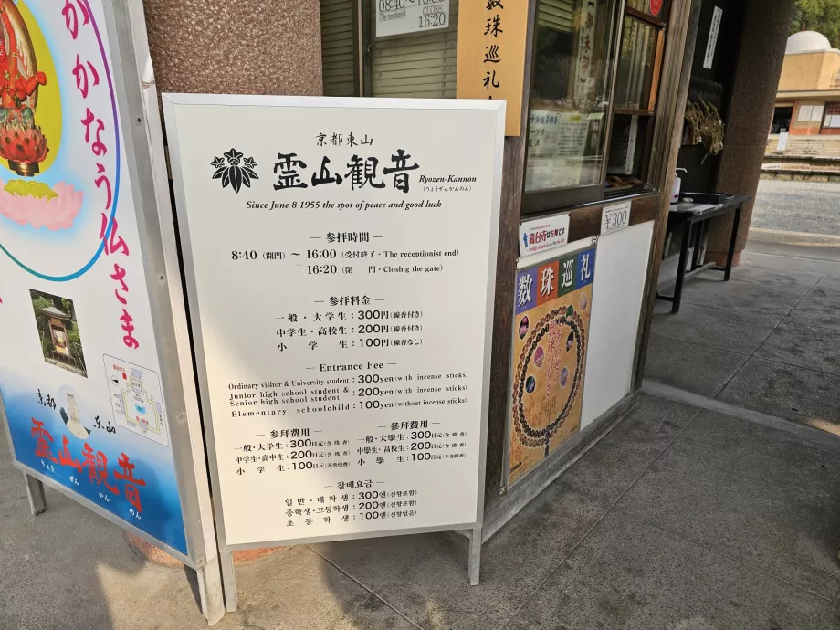 Ryozen Kannon-templet, entré