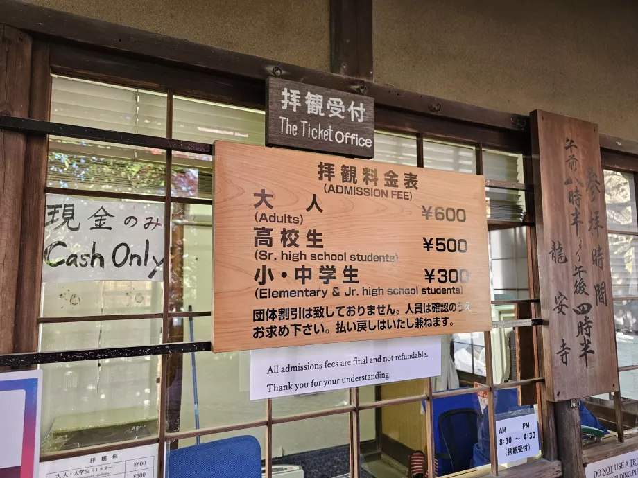 Ryoan-ji Temple, entré