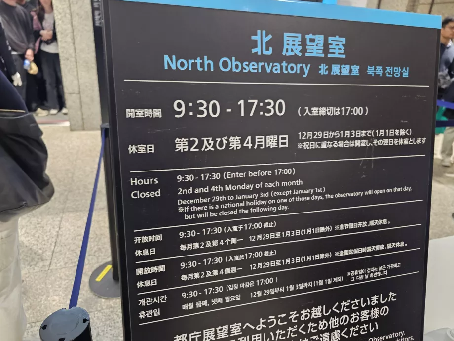 Tokyo Metropolitan Government Building