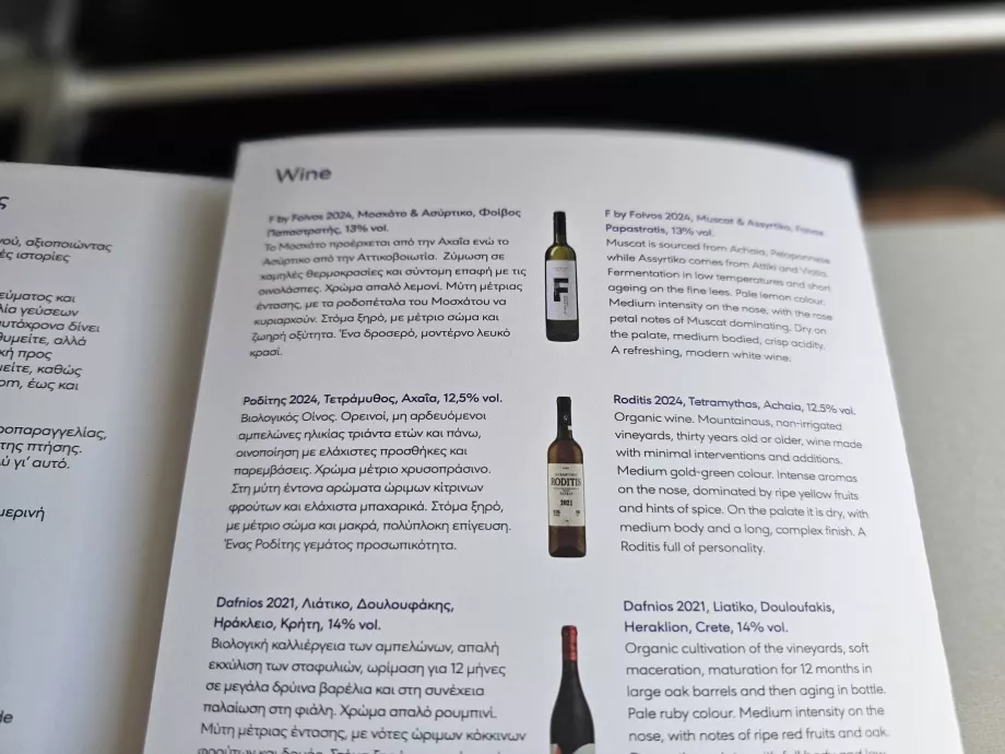 Vinliste