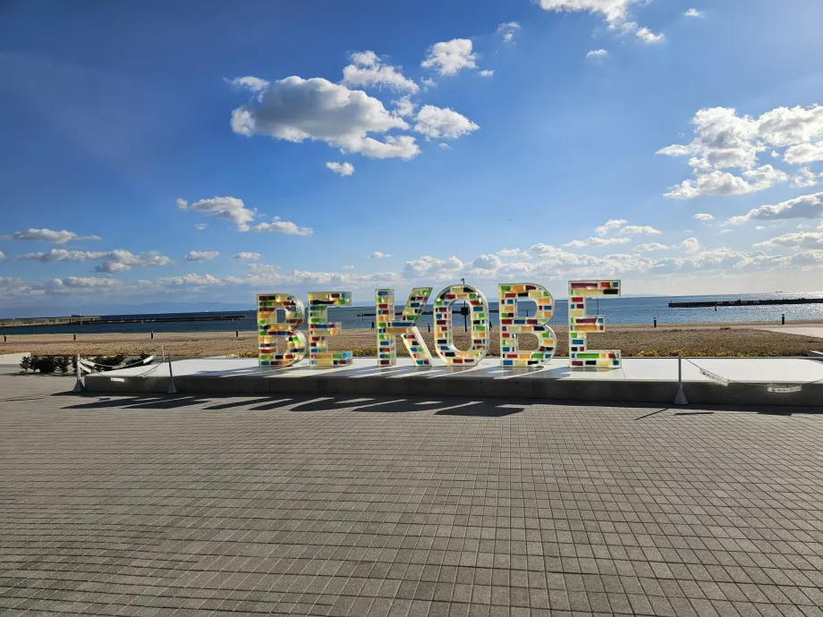 Turistskilt på Suma-stranden