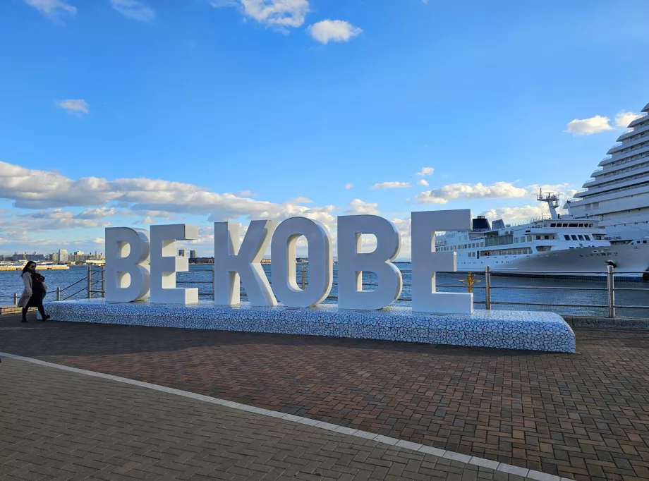 "Be Kobe"-skilt i Meriken Park