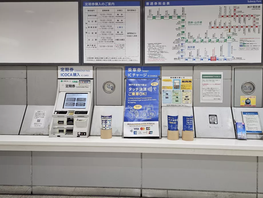 Billetautomater i metroen