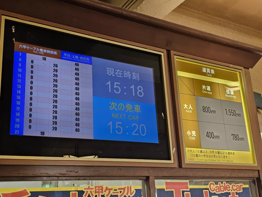 Køreplan og prisliste for Rokko-svævebanen